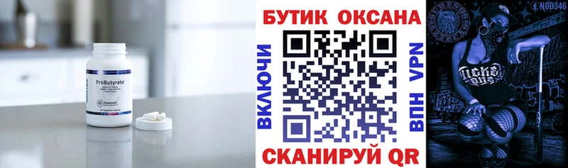 Бутират оксибутират  Котельники 