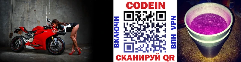 купить закладку это состав Кодеин напиток Lean (лин) Котельники