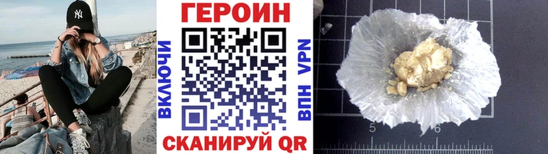 Героин афганец  Котельники 
