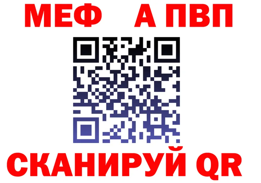 Альфа ПВП СК КРИС tor darknet мега Котельники