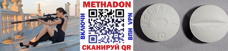Метадон белоснежный Котельники